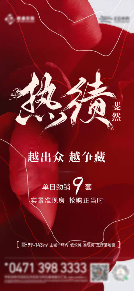源文件下载【喜报单图】编号：50830030169994866