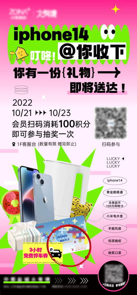 源文件下載【享設計】搜索編號：39220030042774311【積分抽獎】