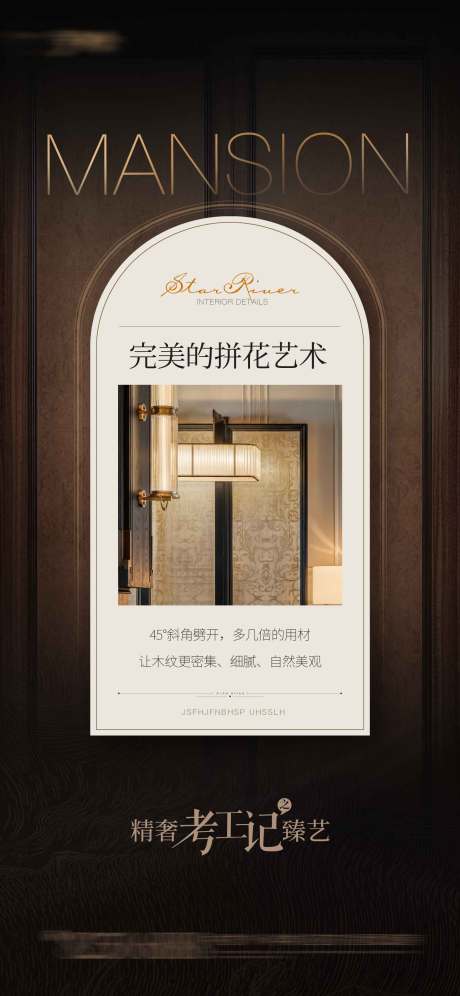 源文件下载【地产形象稿】编号：90950030304041296