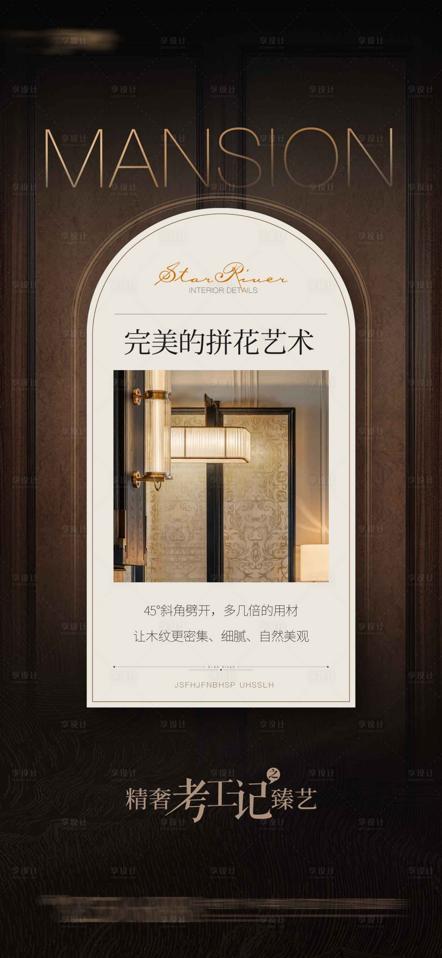 源文件下载【享设计】搜索编号：90950030304041296【地产形象稿】