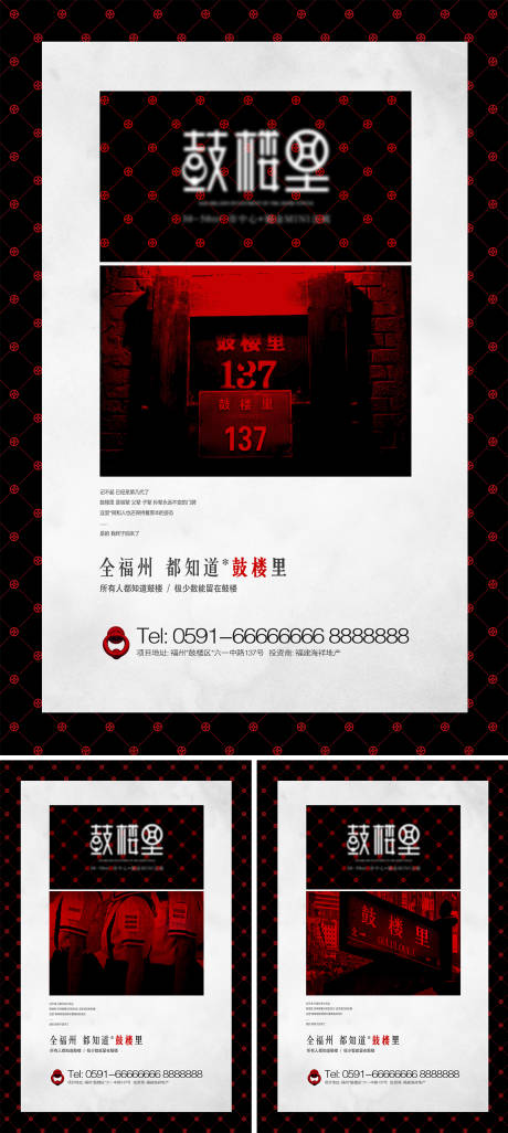 源文件下载【享设计】搜索编号：16970030497704021【地产城中心提报系列报广】