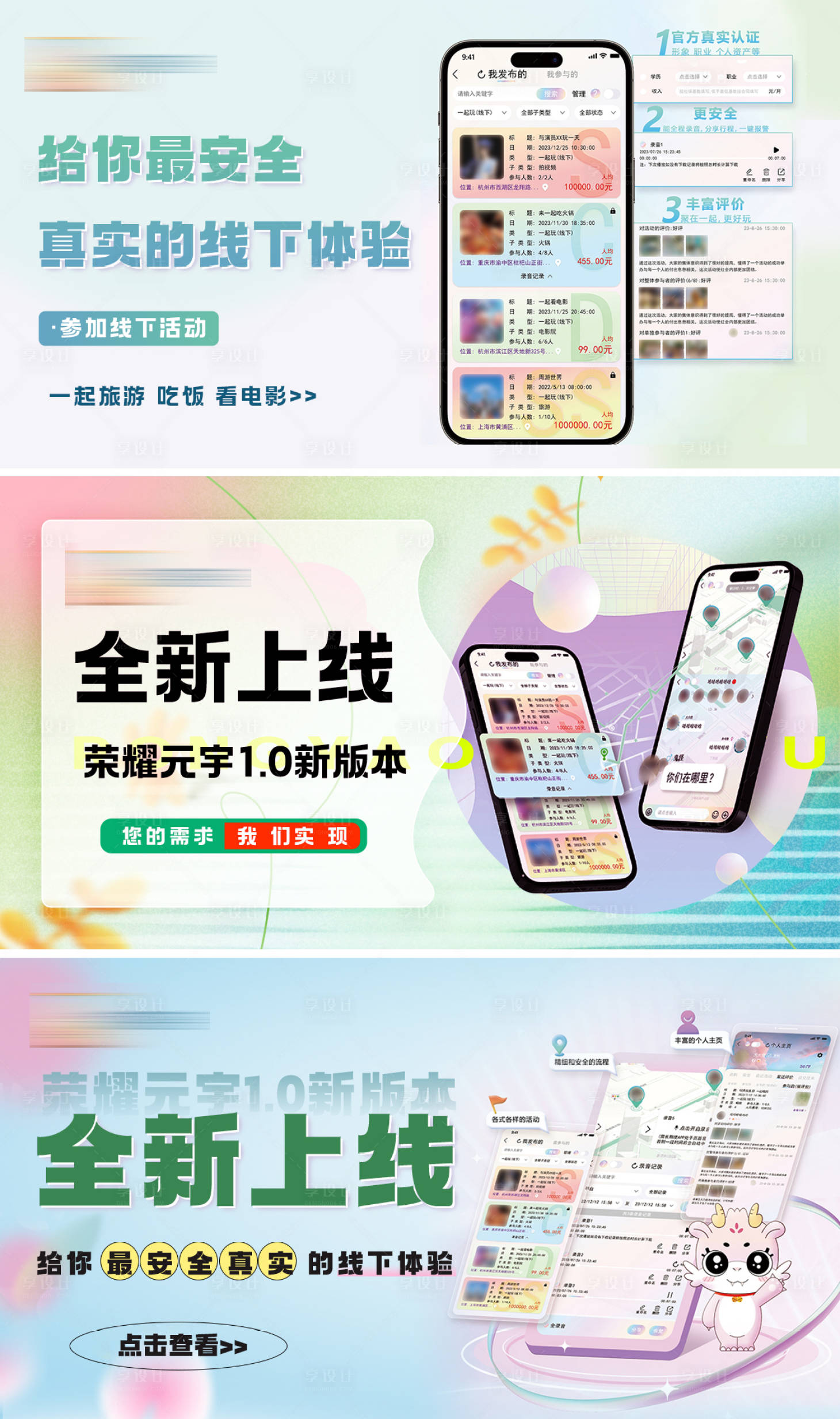 源文件下载【享设计】搜索编号：56620030318951957【小清新简约大气APPbanner】