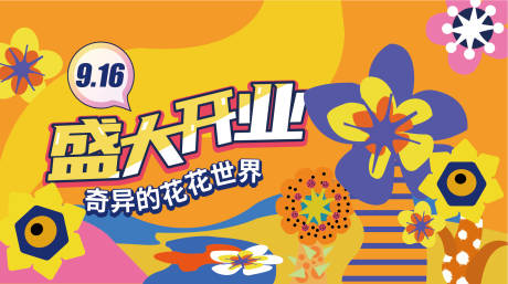 源文件下载【花花的世界 】编号：11800029924751039