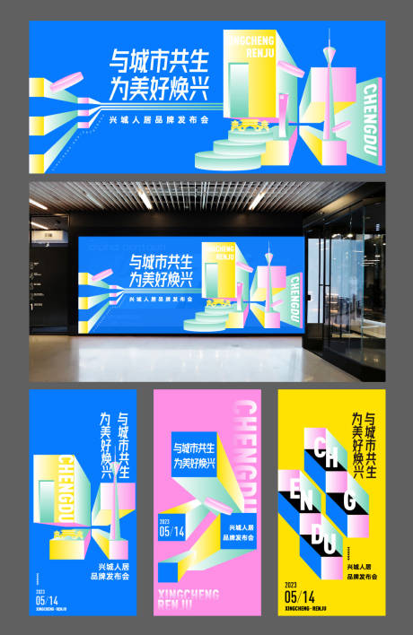 源文件下載【品牌發(fā)布會(huì)活動(dòng)物料】編號(hào)：13600030454539788