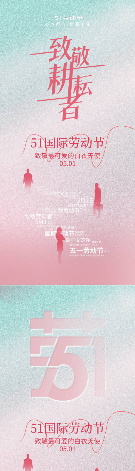 源文件下载【医美美业51劳动节海报】编号：48480030171838547