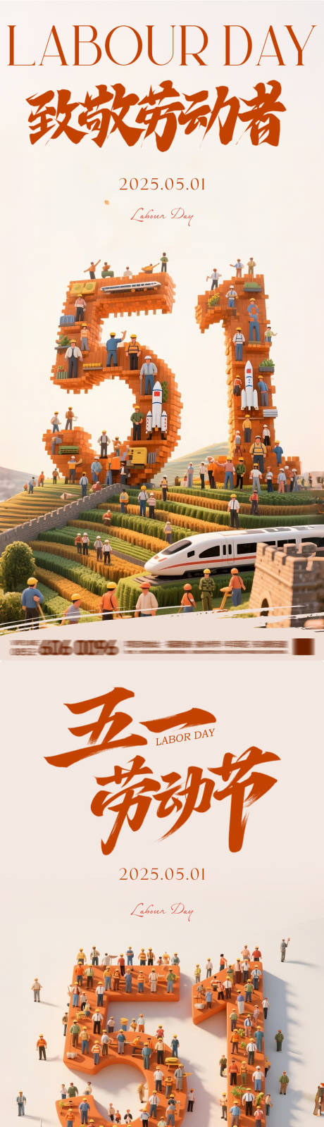 源文件下載【享設計】搜索編號：81000030361598484【五一海報】