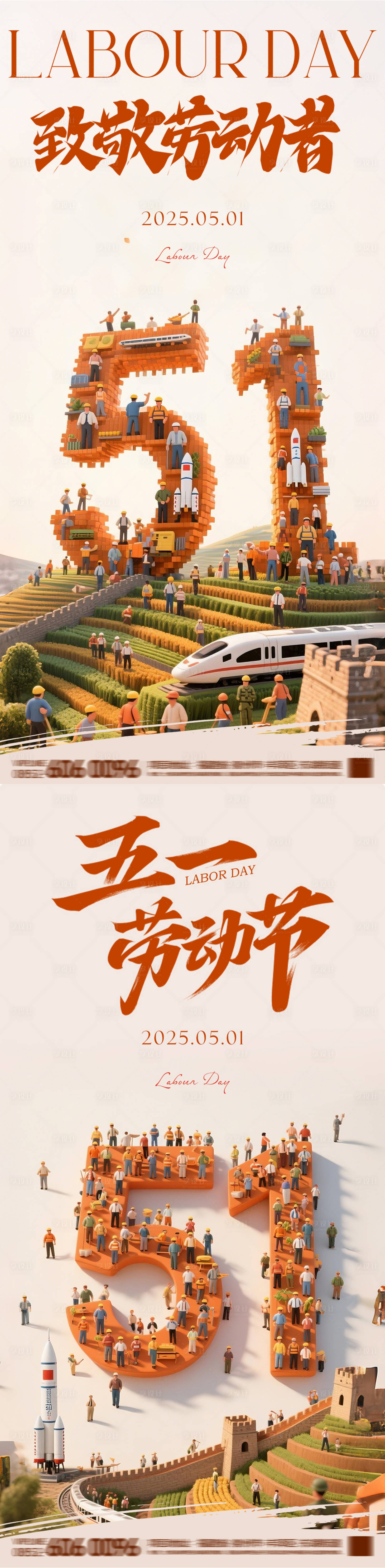 源文件下載【享設計】搜索編號：81000030361598484【五一海報】
