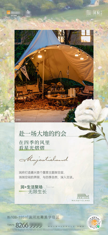 源文件下载【活动海报】编号：99500029975312114