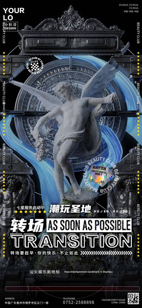 源文件下载【酒吧KTV日常宣传转场海报】编号：39010030388646222