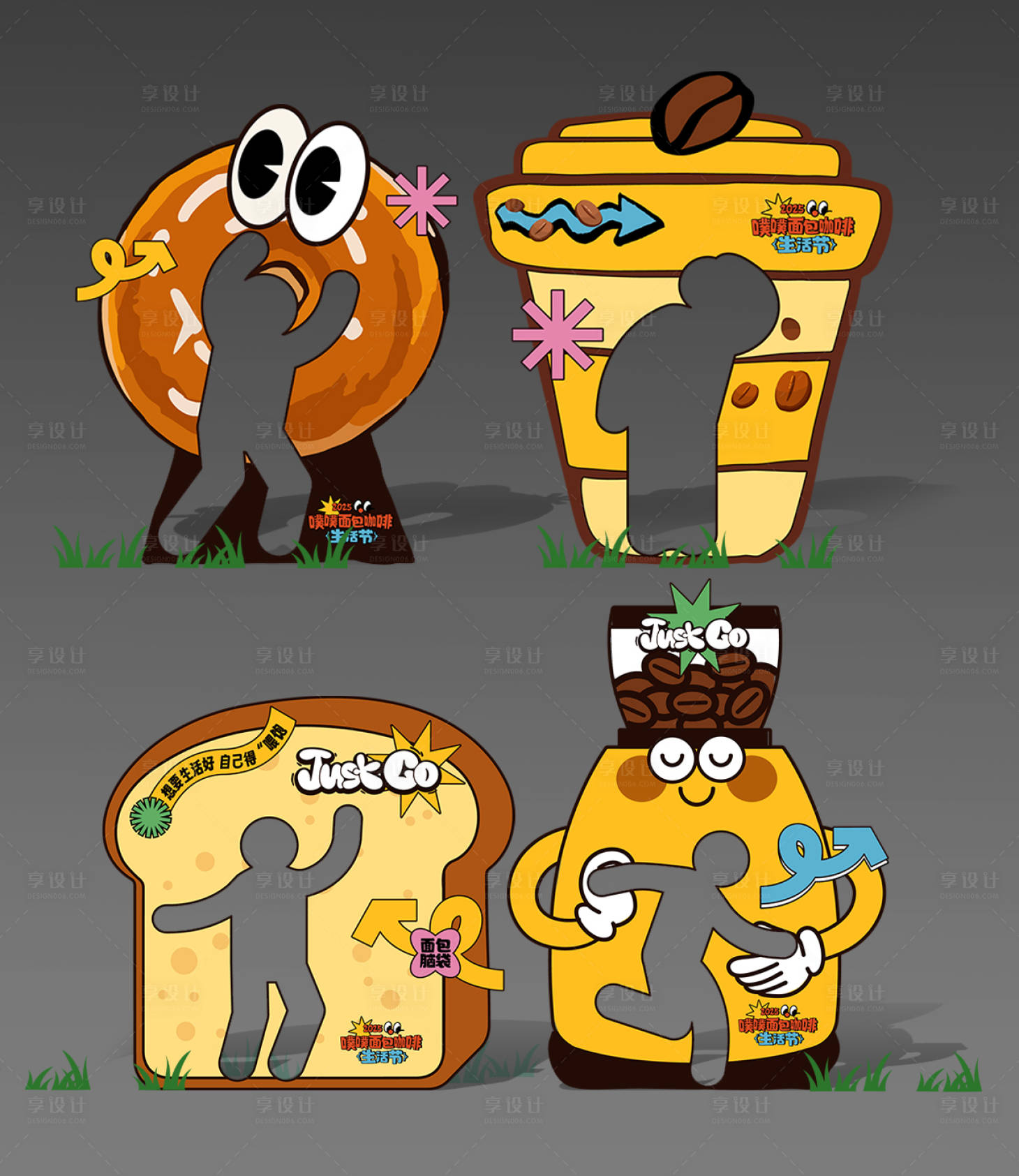 源文件下载【享设计】搜索编号：24110030454281182【面包咖啡生活节人行立牌】