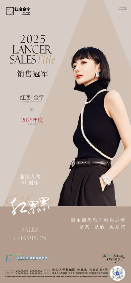 源文件下载【地产销冠直播推图】编号：79320030076196590