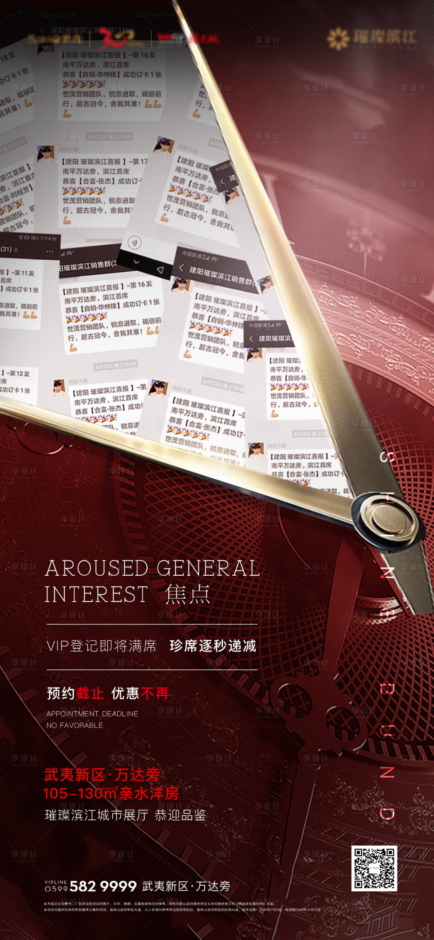 源文件下載【享設(shè)計(jì)】搜索編號(hào)：93960030178044348【20190711世茂轉(zhuǎn)盤活動(dòng)微信】
