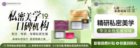 医美竞价banner电商图