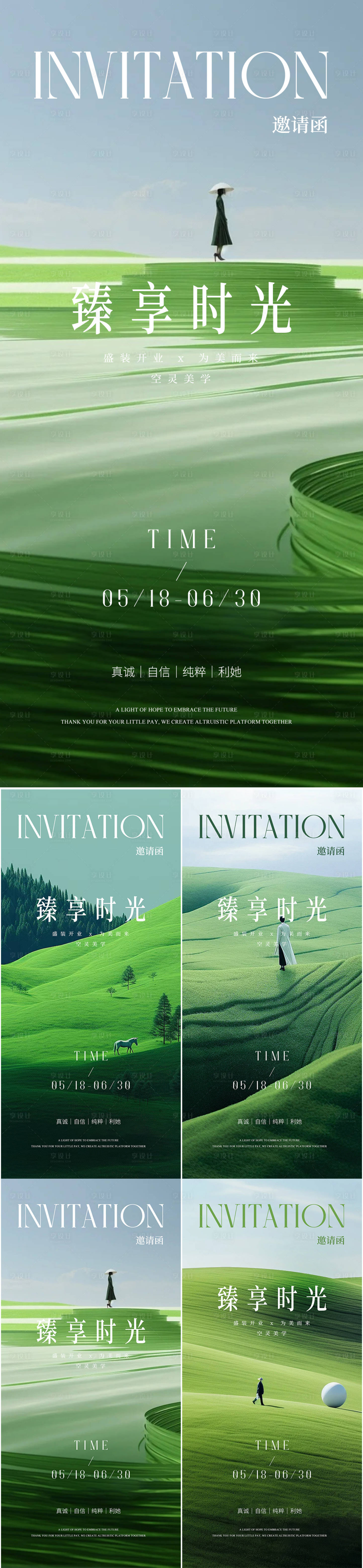 源文件下載【醫(yī)美美業(yè)活動邀請函海報】編號：97830030023257220