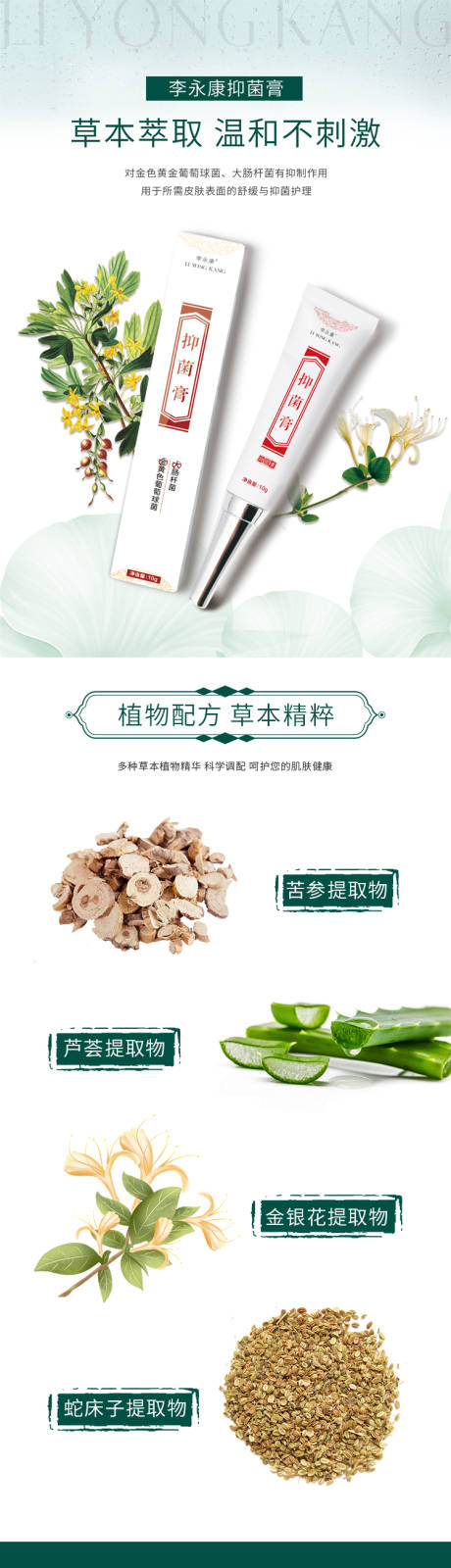 源文件下载【膏药详情页】编号：55070030476901996