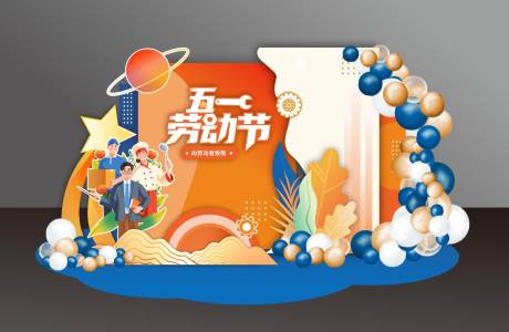 源文件下載【五一勞動節美陳】編號：33720030360284863