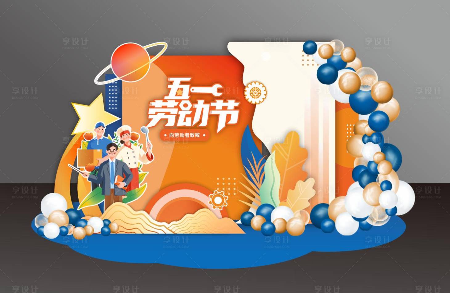 源文件下載【享設(shè)計(jì)】搜索編號(hào)：33720030360284863【五一勞動(dòng)節(jié)美陳】