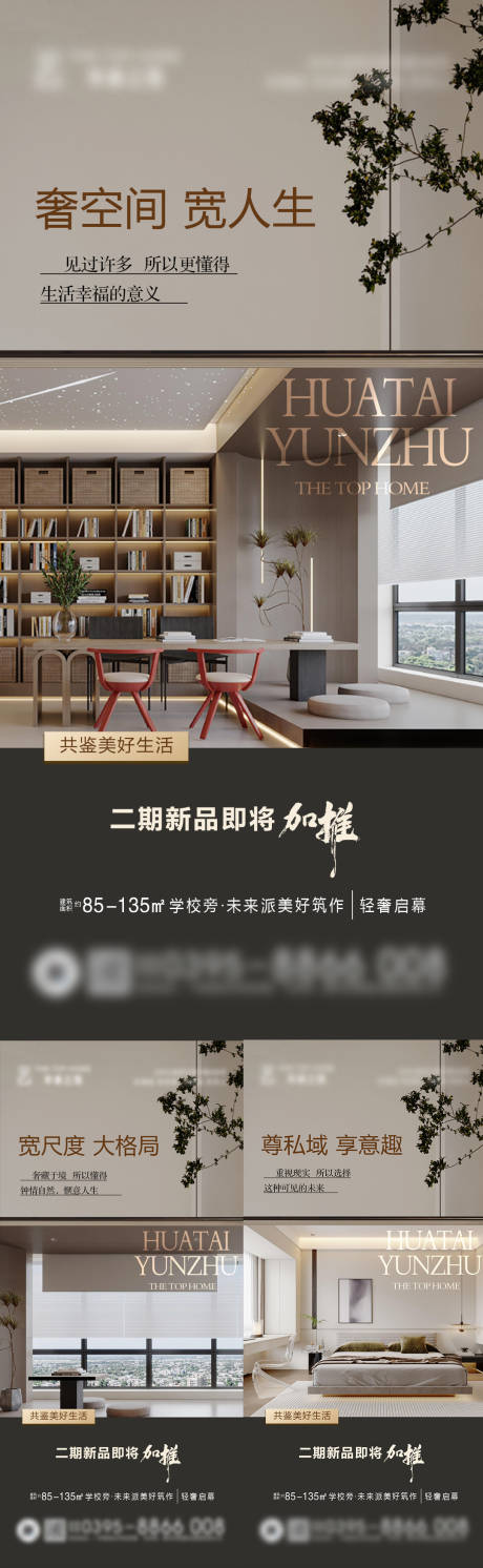源文件下载【地产高端价值点海报】编号：71250030101129954
