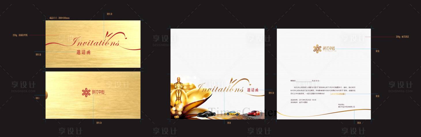 源文件下載【享設(shè)計(jì)】搜索編號(hào)：14530030088288535【邀請(qǐng)函看卡片】