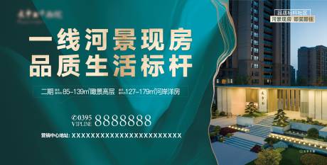 源文件下载【地产户外主画面】编号：27130029992291955