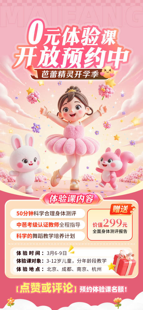 源文件下载【裂变海报】编号：14560030230931653