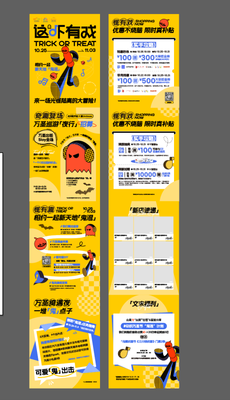 万圣节活动公众号视觉系列海报