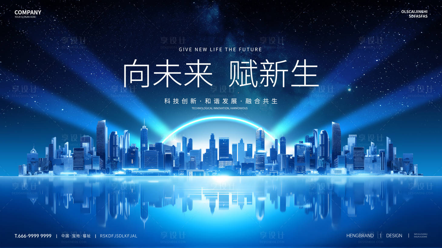 源文件下載【享設計】搜索編號：31250030031816699【科技峰會活動主畫面】