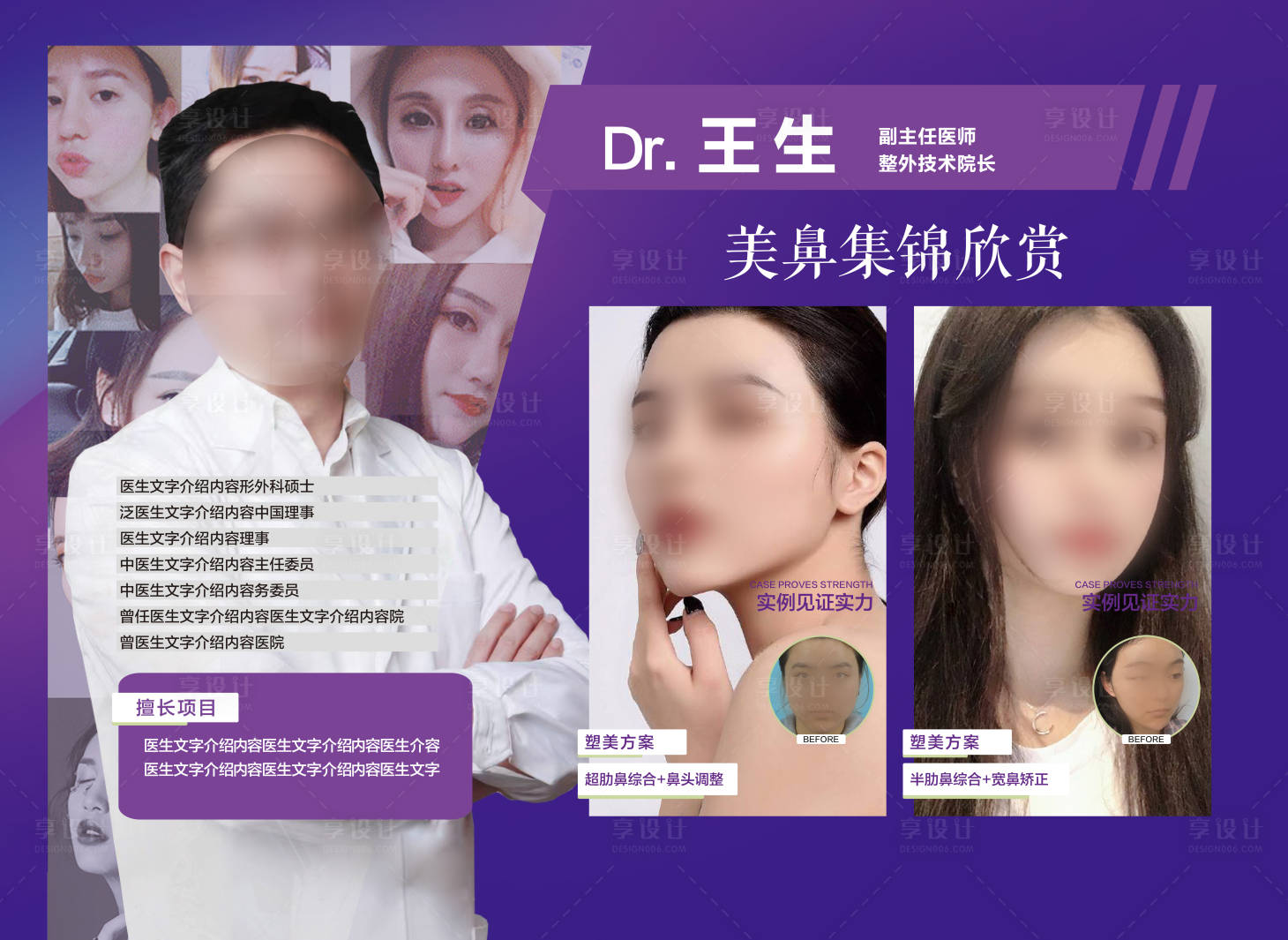 源文件下載【享設計】搜索編號：80620030008966155【專家坐診線下案例物料】