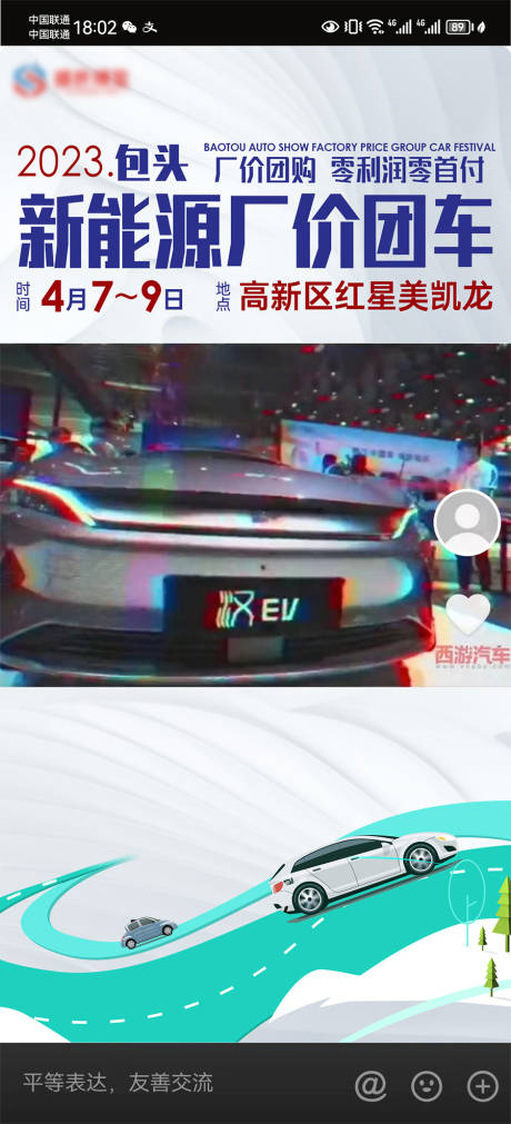 源文件下载【享设计】搜索编号：70720030246968171【车展视频框海报】