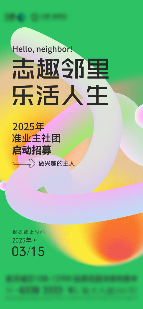 源文件下载【活动促销单图】编号：78980030433218374