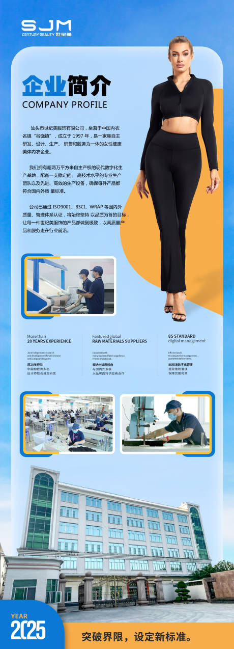 源文件下载【企业简介长页大气简约海报】编号：90230030322821214