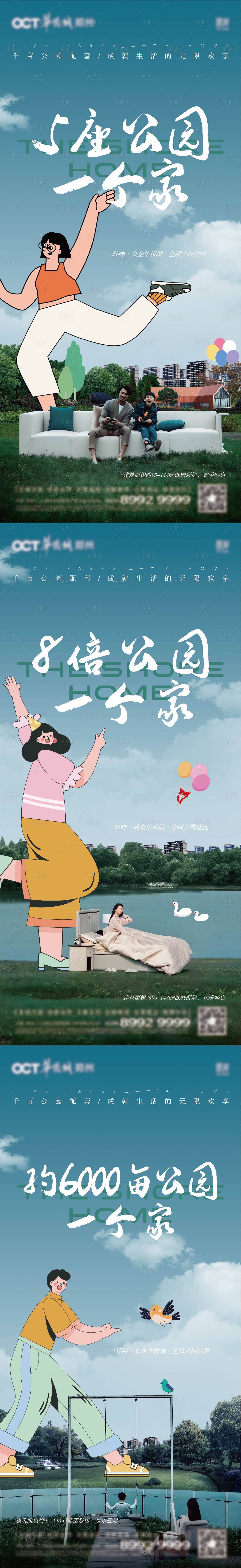 源文件下載【享設計】搜索編號：87880030381858703【園林系列單圖】