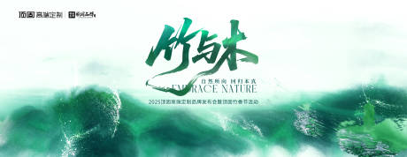 源文件下载【地产家居会议发布会背景板】编号：33900030473862811