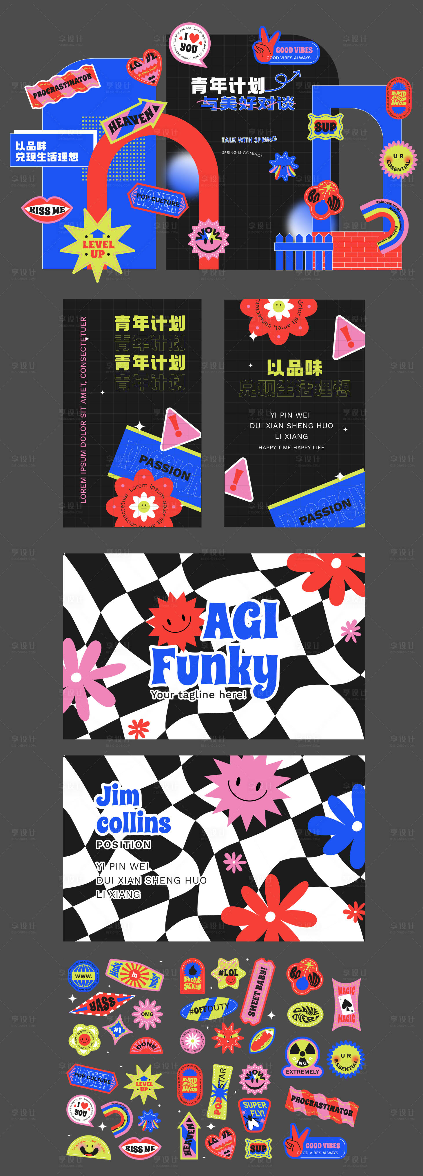 源文件下載【享設(shè)計】搜索編號：94540030260437570【酸性潮流酷炫展板海報堆頭美陳貼紙】