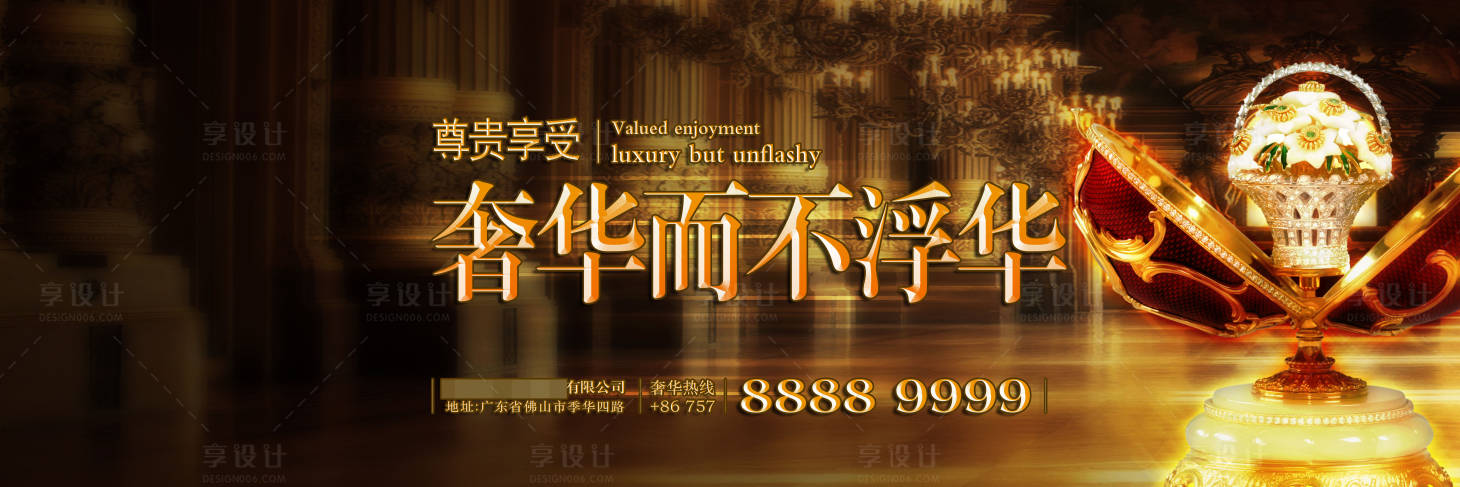 源文件下载【享设计】搜索编号：16120030003589163【地产广告 】