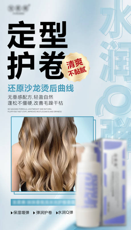 源文件下载【发膜海报】编号：90460030260695228