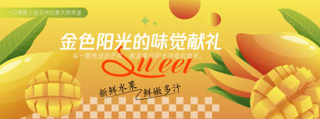 源文件下载【享设计】搜索编号：57420030428555983【芒果活动背景板】