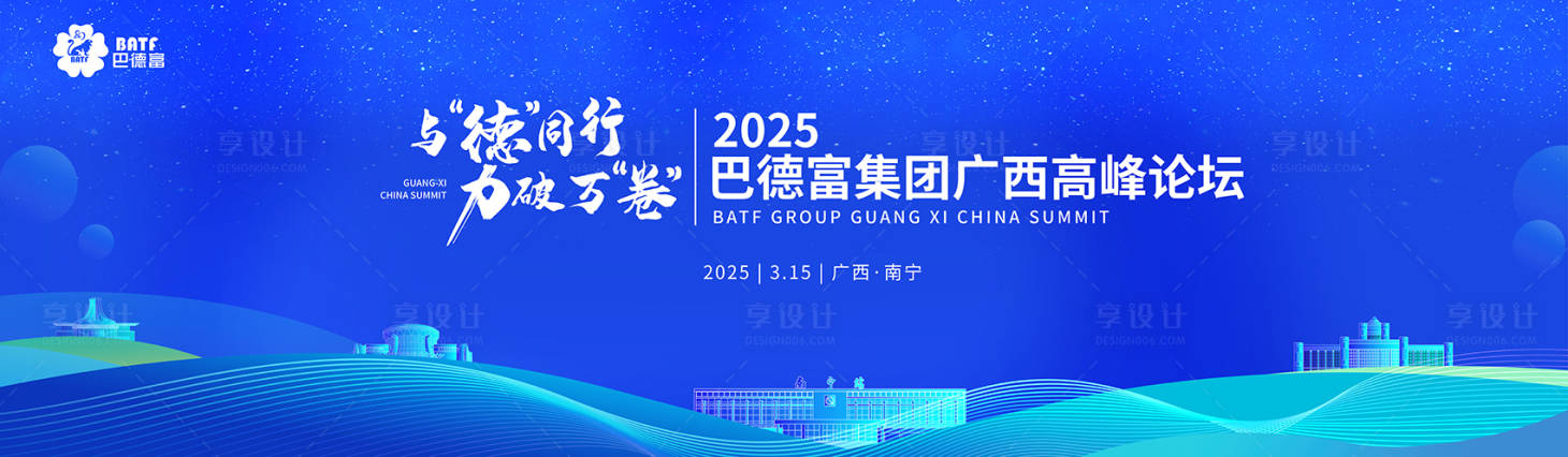 源文件下载【享设计】搜索编号：33320030105751826【会议背景】