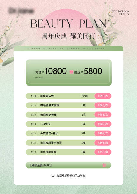 源文件下载【周年庆套卡】编号：69310030373432270