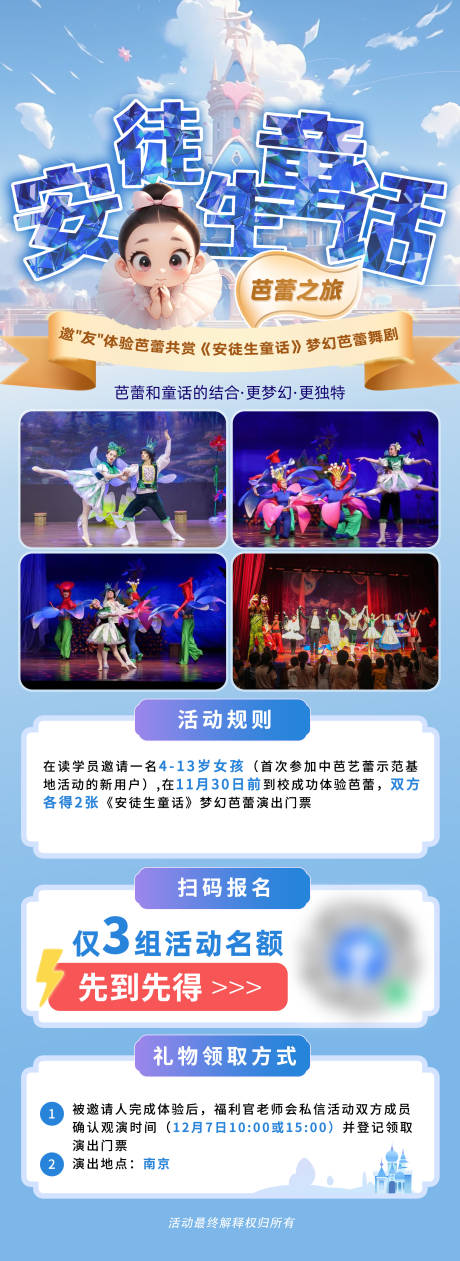 源文件下载【童话故事活动海报】编号：11780030357781664