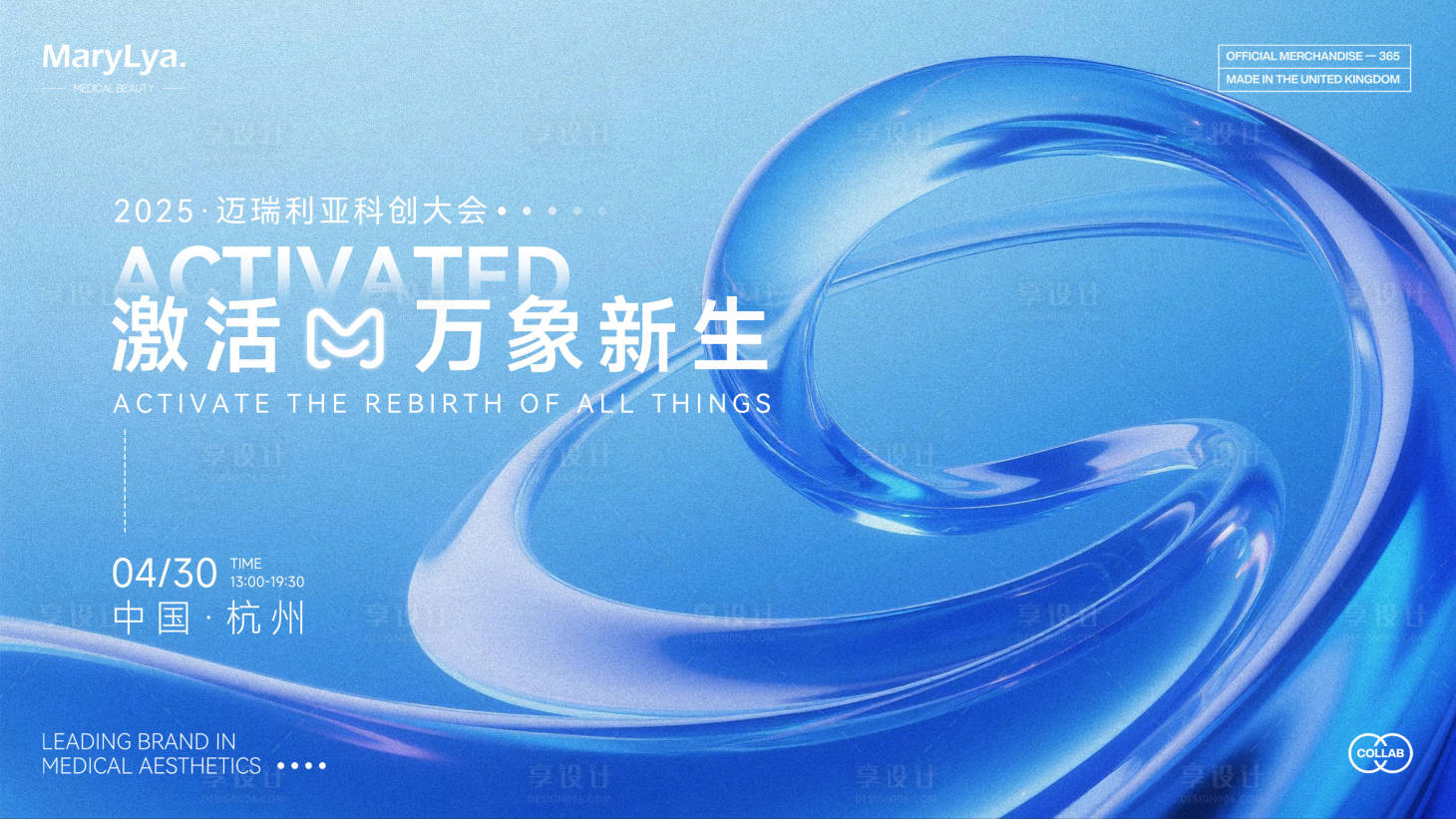 源文件下载【享设计】搜索编号：17270030458036607【科技会议主视觉背景板】