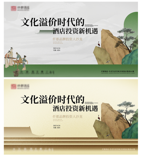 源文件下载【品牌投资人沙龙活动主画面】编号：49750030371543453