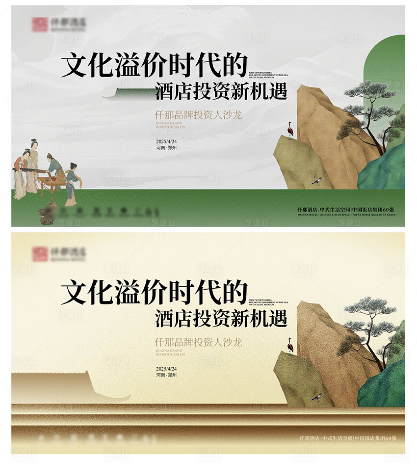 源文件下载【享设计】搜索编号：49750030371543453【品牌投资人沙龙活动主画面】