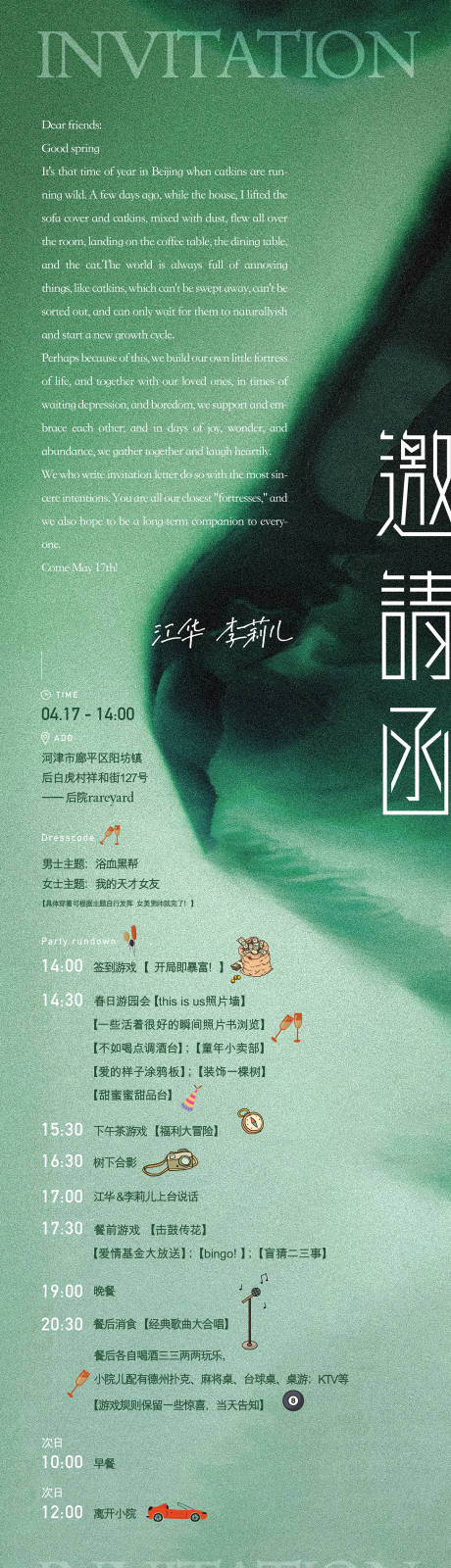 源文件下载【邀请函】编号：82640030218371826
