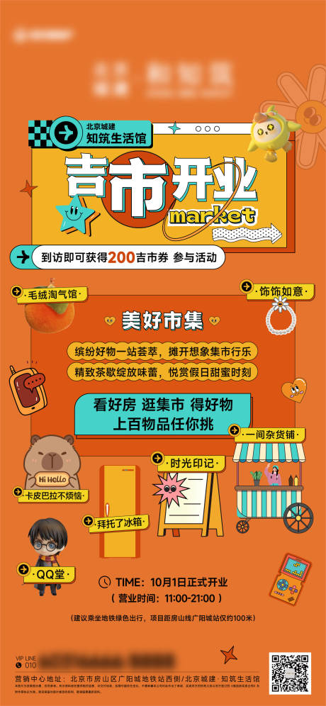 房地产 