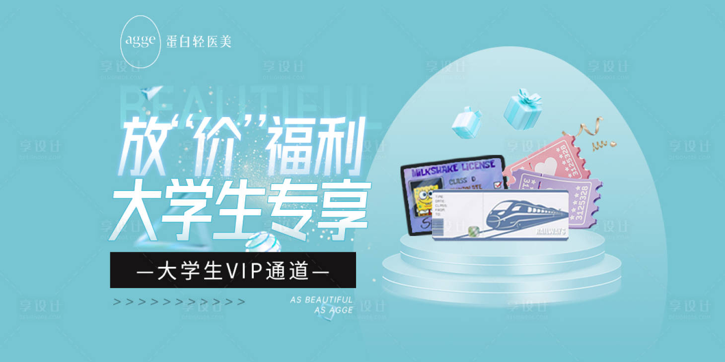 源文件下载【享设计】搜索编号：74060029885806536【电商】