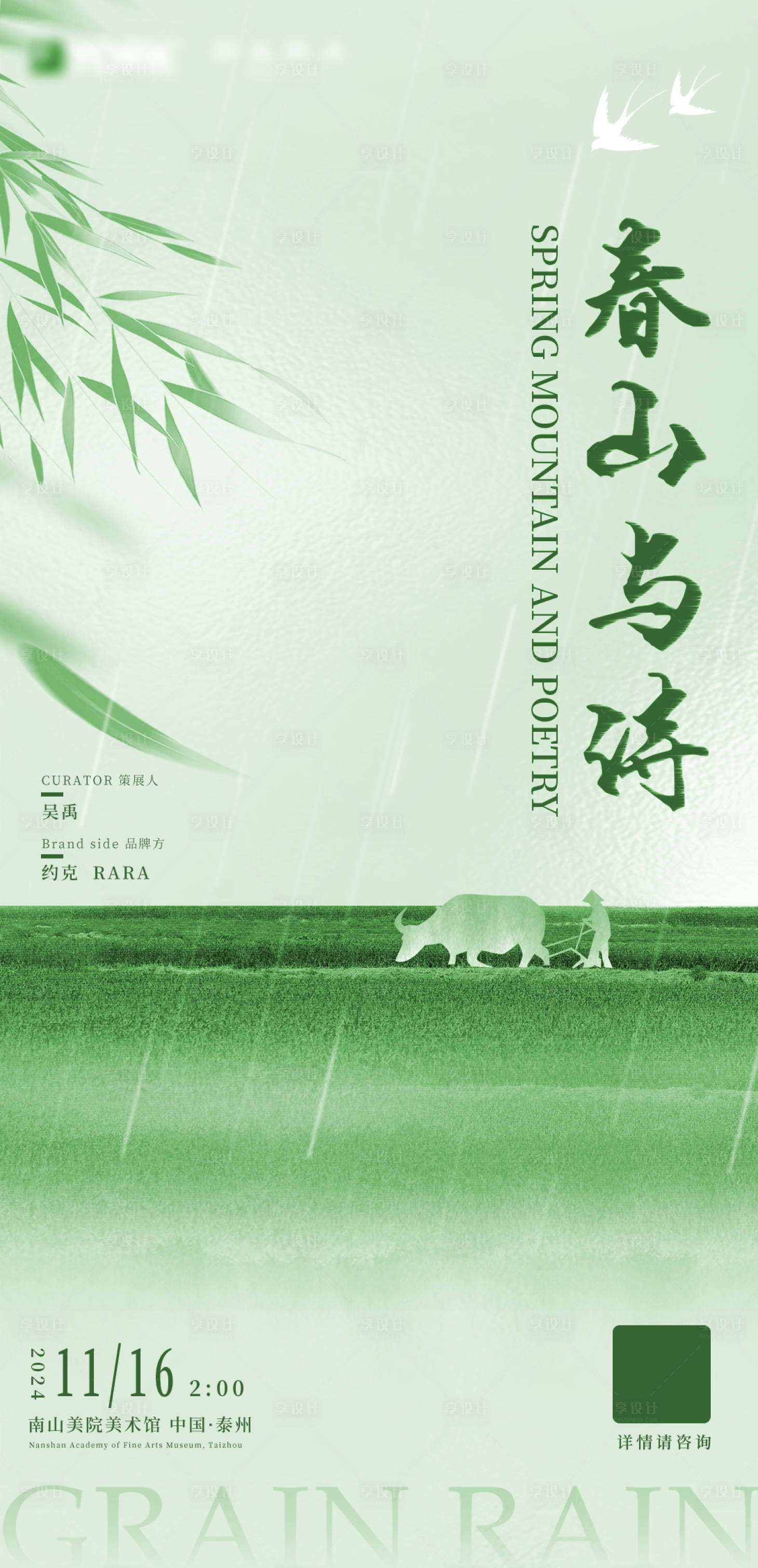 源文件下载【享设计】搜索编号：34730030239568884【活动宣发海报】