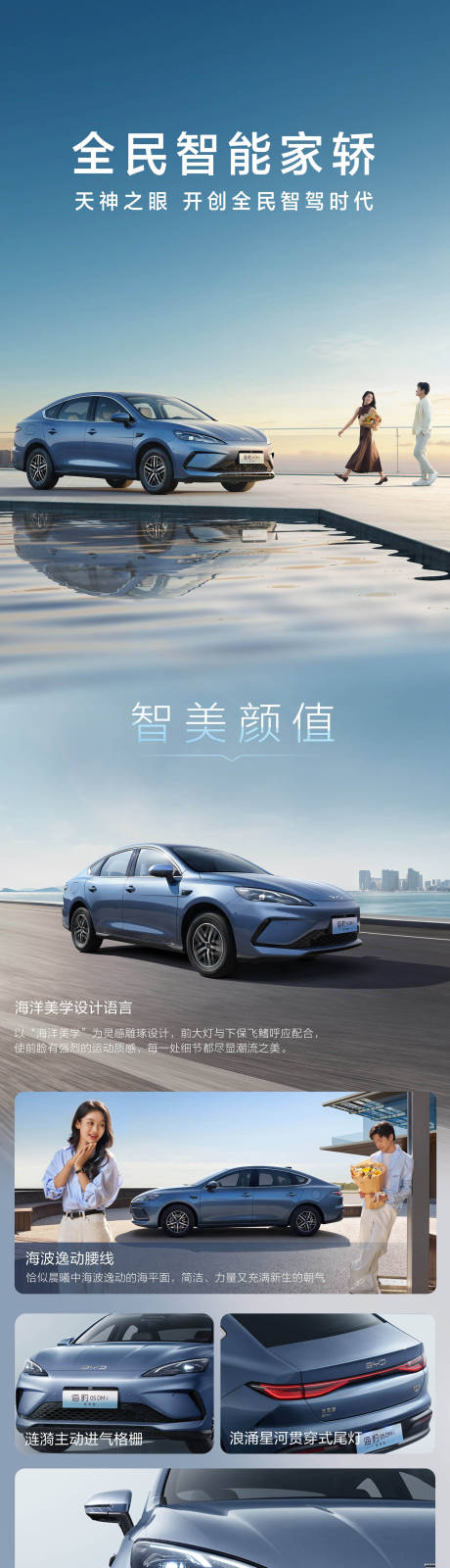 源文件下载【双车新能源车详情页】编号：96430029901835117