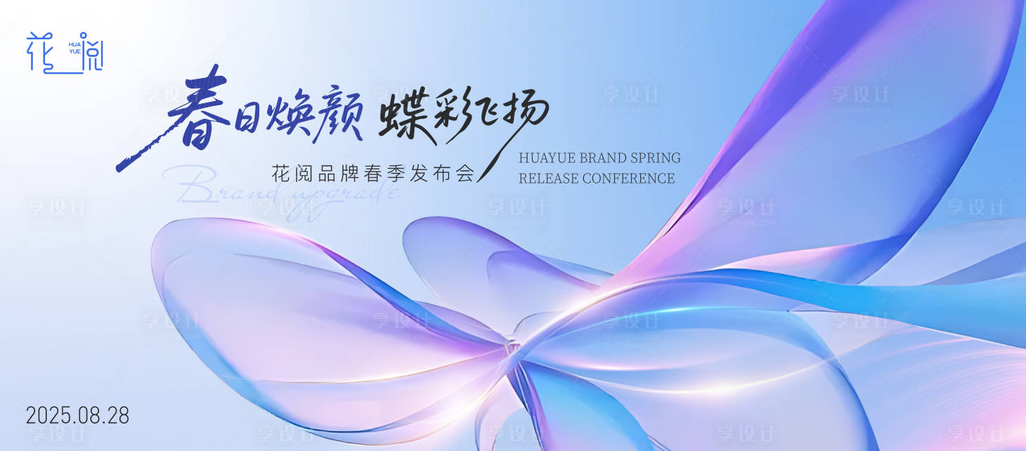 源文件下載【享設計】搜索編號：34790030110324163【美妝主視覺】
