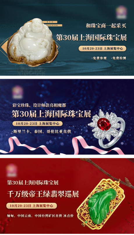 源文件下载【享设计】搜索编号：24680030111076501【banner珠宝】